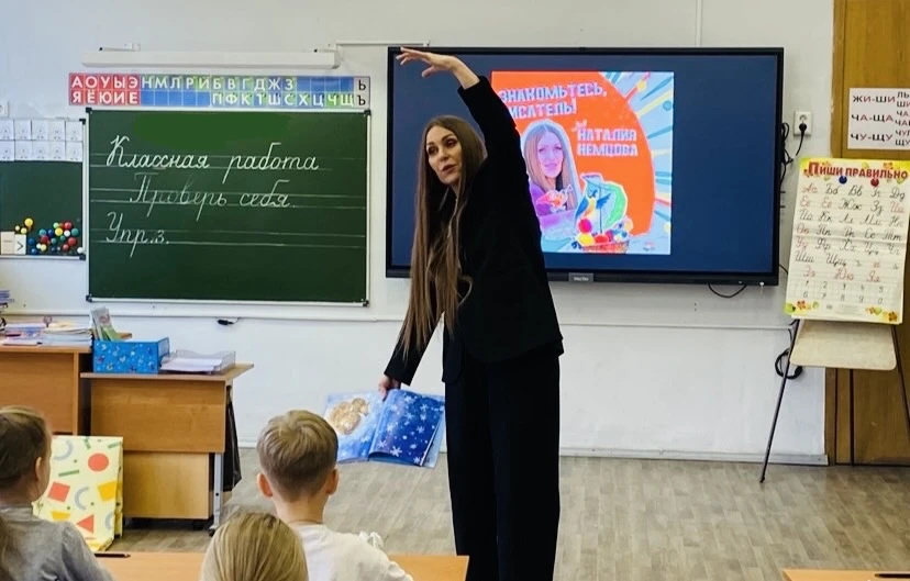 📚В гостях у учеников начальной школы — Наталия Немцова!   К нашим ученикам пришла замечательная писа