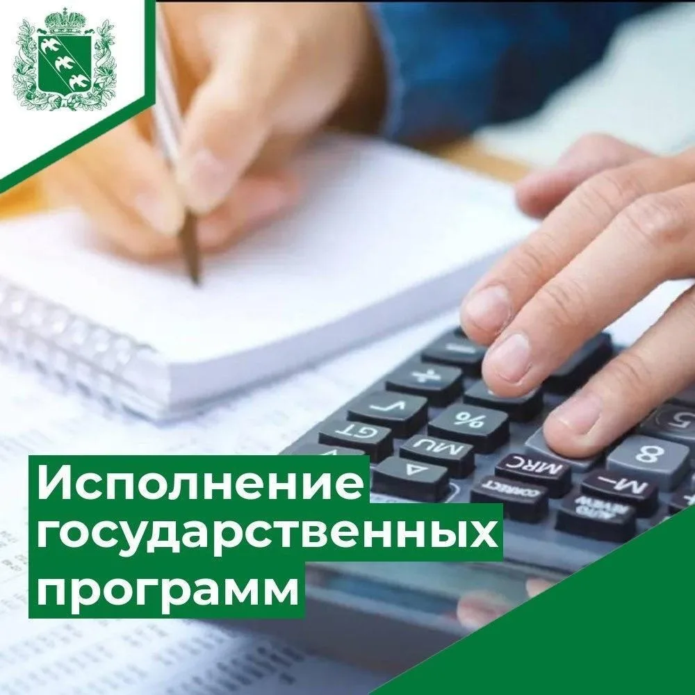 💼Министерством финансов и бюджетного контроля Курской области на официальном сайте Губ...