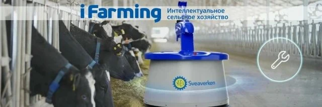 Робот-подталкиватель корма - повышение надоев и минимизация трудозатрат на ферме 🐄🤖