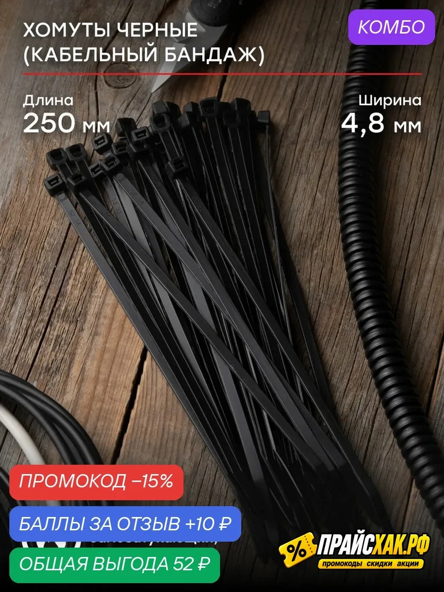🔗 https://market.yandex.ru/cc/B4isRz