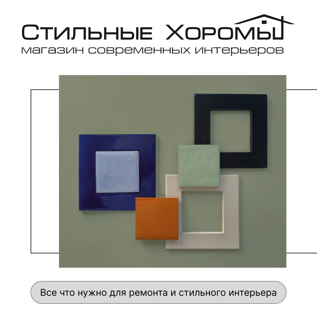 🙌 Особенный стиль для вашего интерьера