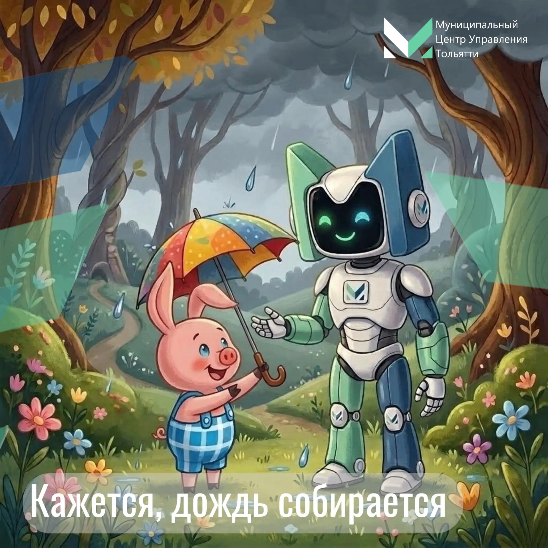 Планируете выходные?