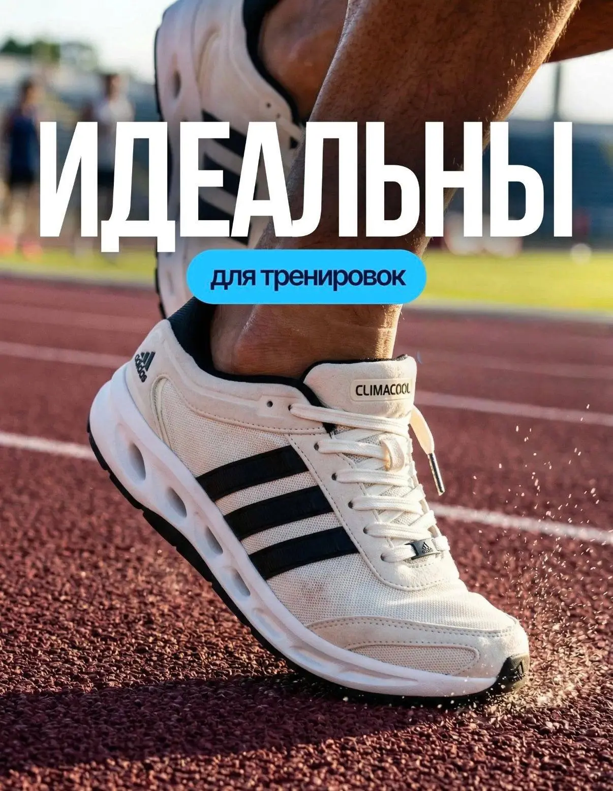 НОВОЕ ПОСТУПЛЕНИЕ💥

 Кроссовки  мужские Adidas   🏃Премиум  качество‼️ СУПЕР ЦЕНА! 📅!

Качество 🔥