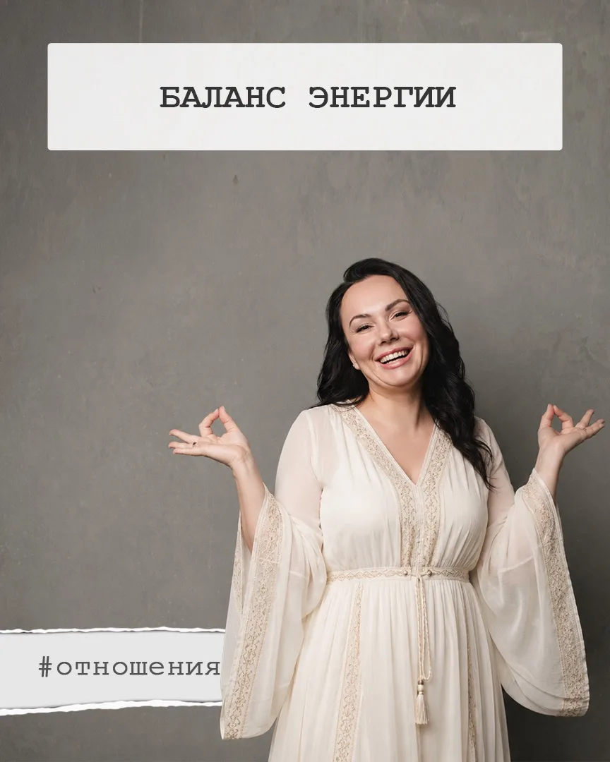 Концепция мужских и женских энергий известна всем. Уж слишком часто об этом говорили. Э...