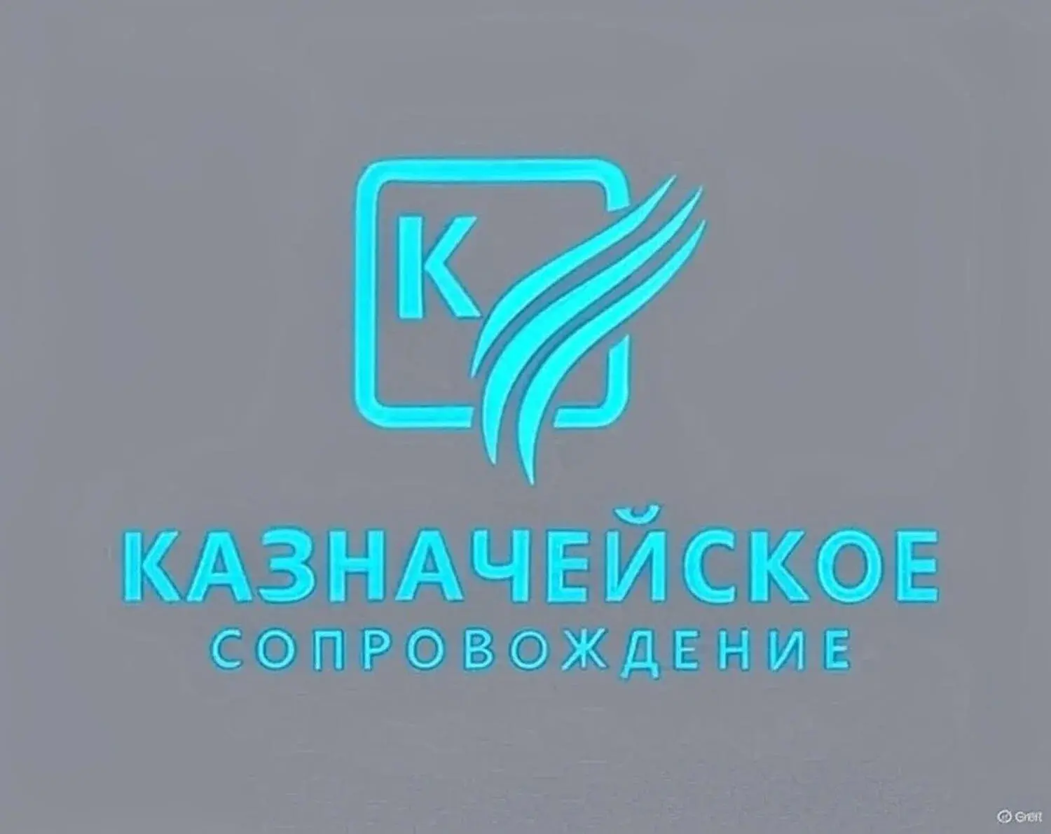 Письмо Минфина России от 4 февраля 2026 г. № 08-12/7881

С 1 января 2026 года предусмотрена админист