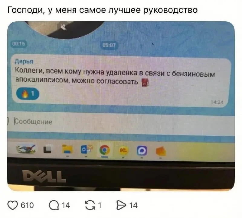 ⚡️ Некоторых жителей начали переводить на удалёнку из-за ситуации с бензином.