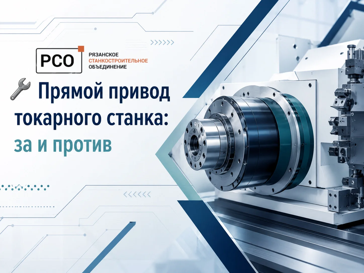 🔧 Прямой привод токарного станка: за и против 🔧