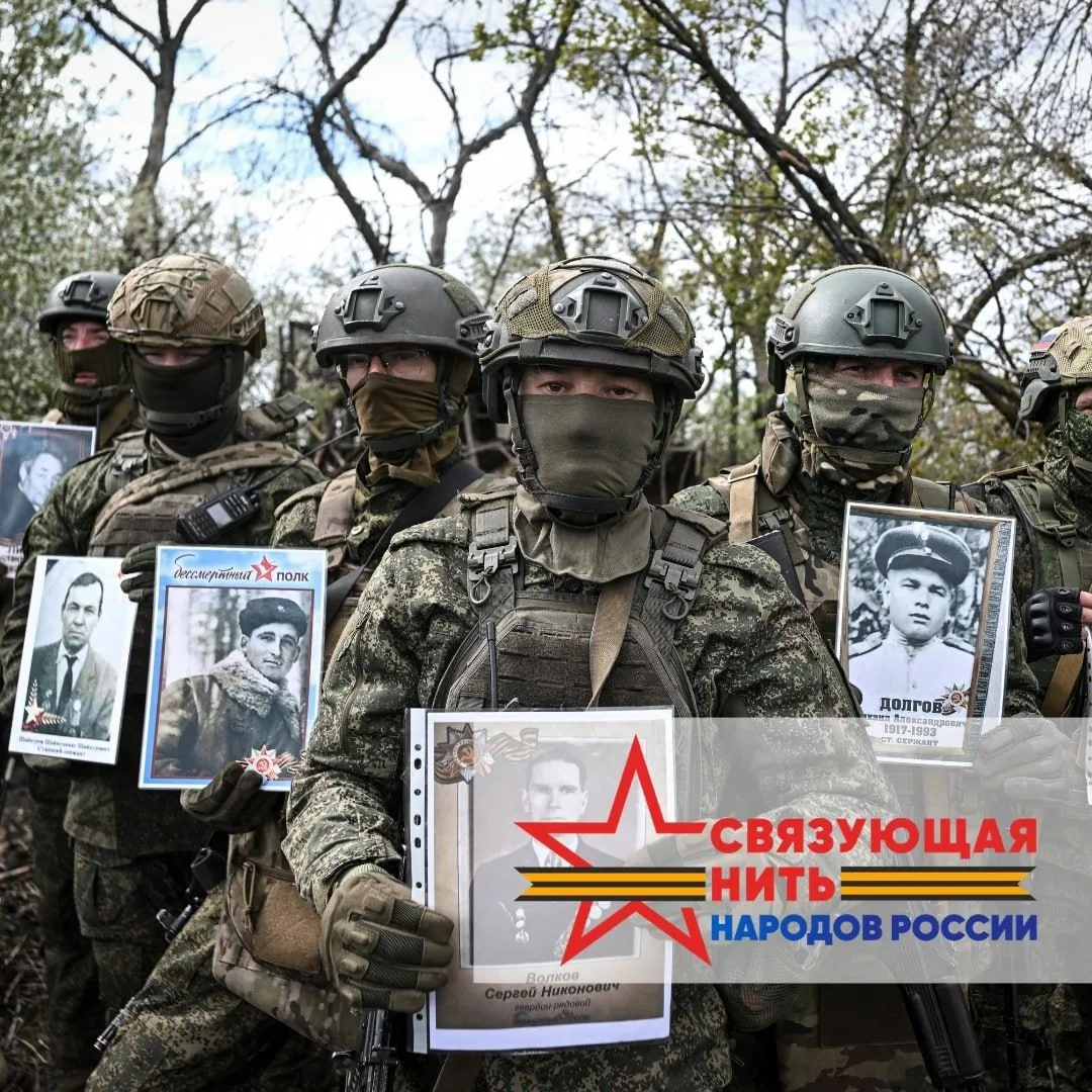 Конкурс «Связующая нить народов России» приглашает к участию юных защитников историческ...