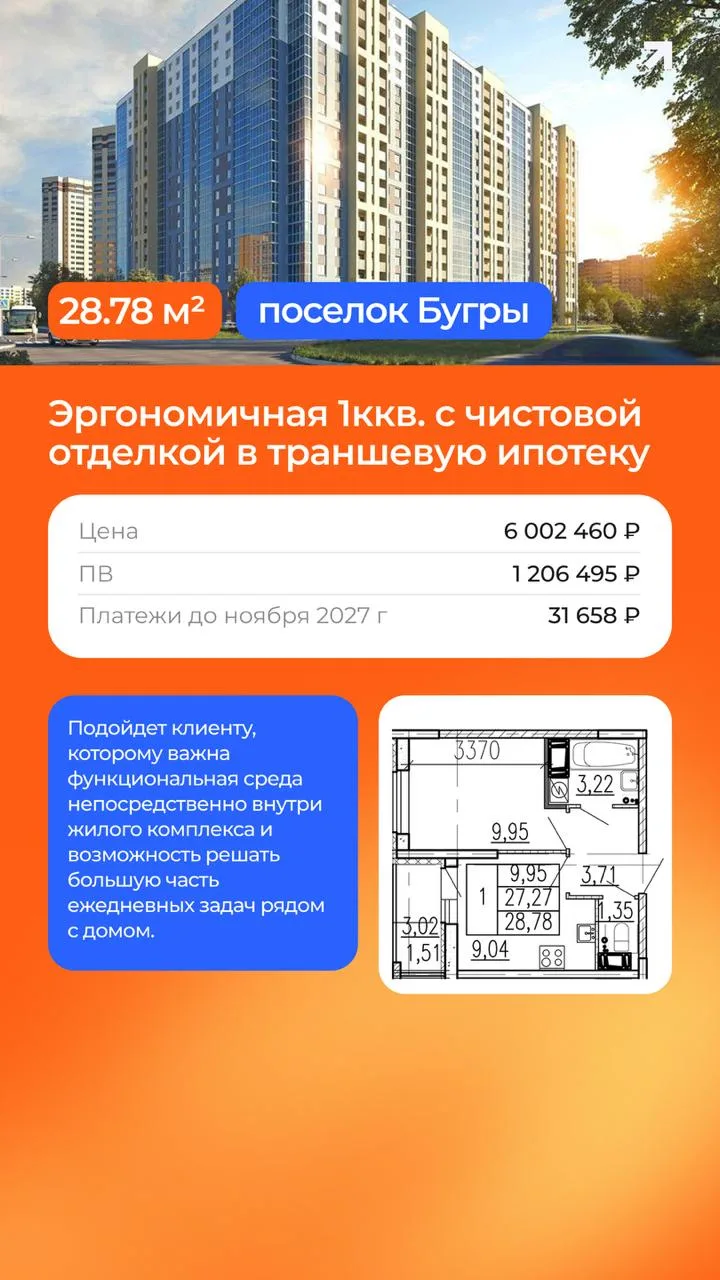 3 проекта ГК СТОУН под разные сценарии жизни ⚡️