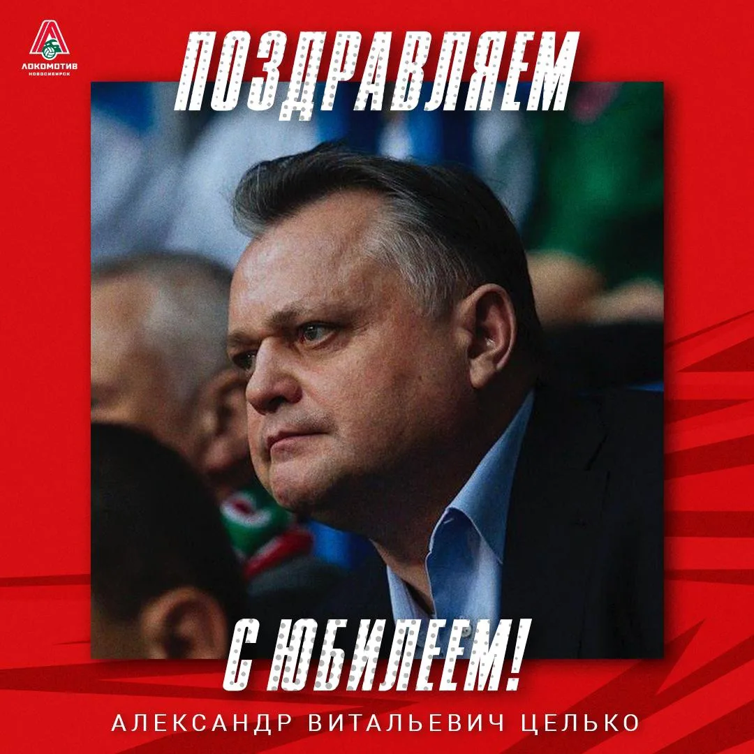 🎉 С юбилеем, Александр Витальевич!

Сегодня, 17 июня, свое 70-летие отмечает Александр Витальевич Ц