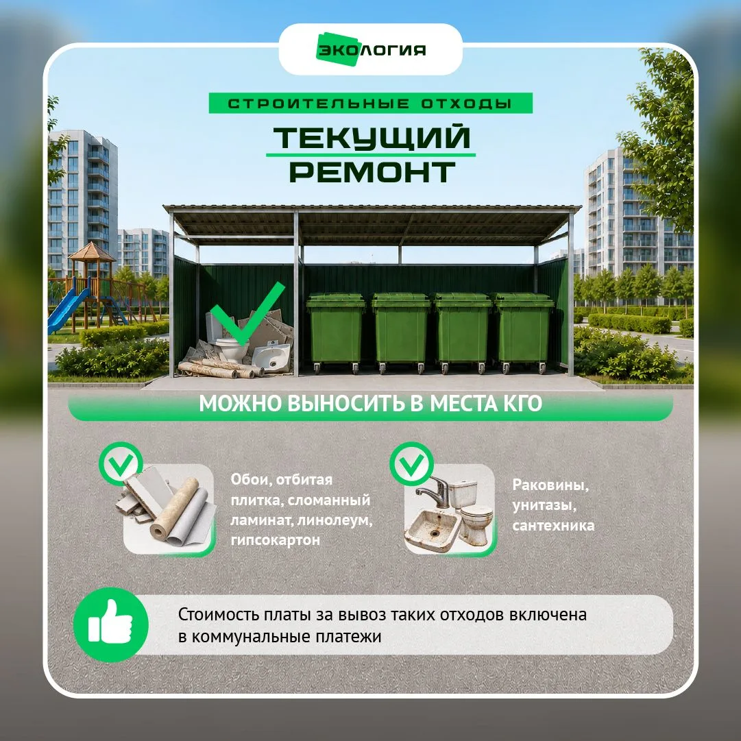 ✅ Кресло – можно, батарею – нет