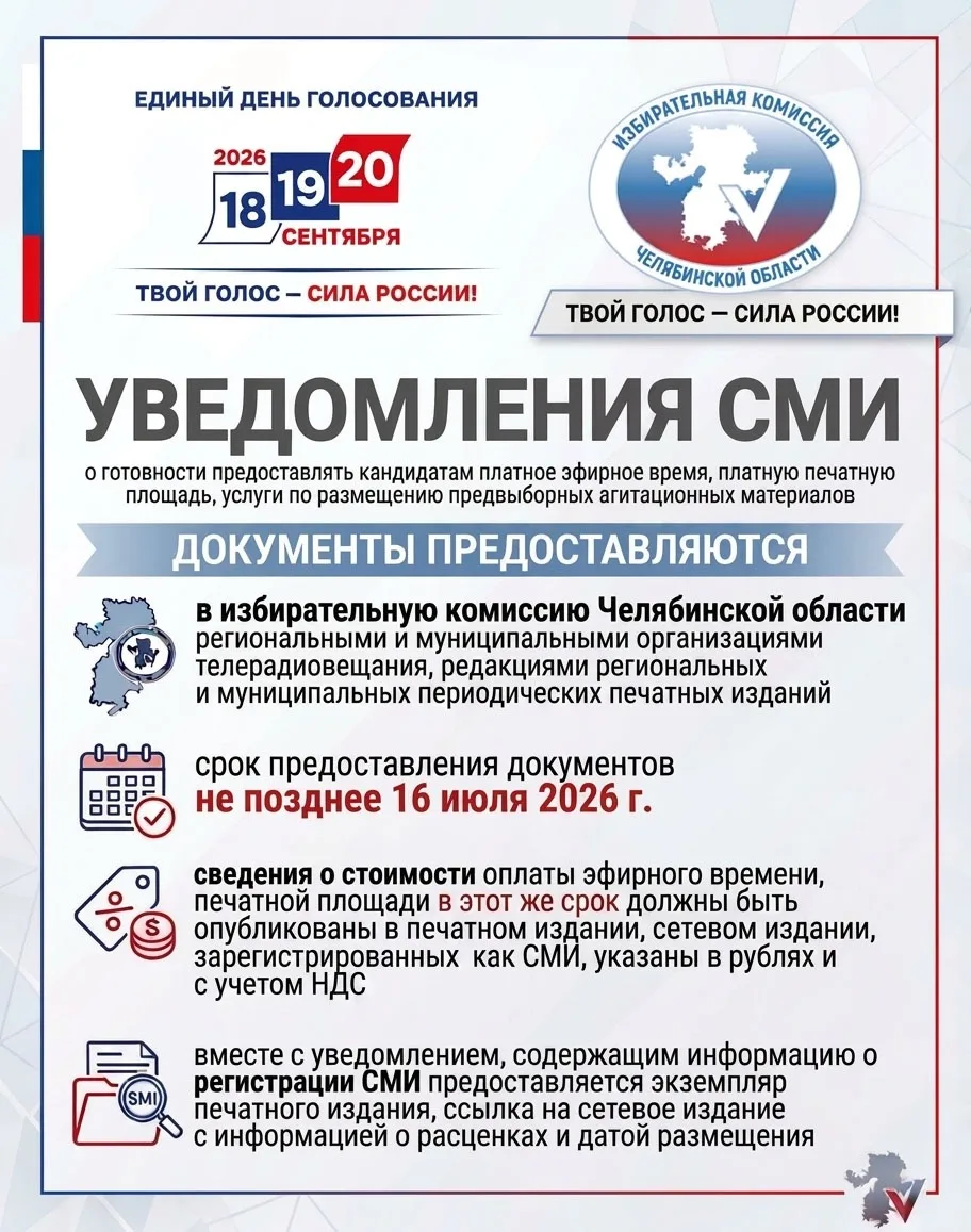 К СВЕДЕНИЮ РУКОВОДИТЕЛЕЙ ОРГАНИЗАЦИЙ, ОСУЩЕСТВЛЯЮЩИХ ВЫПУСК СРЕДСТВ МАССОВОЙ ИНФОРМАЦИИ

🔈🔈 В связ