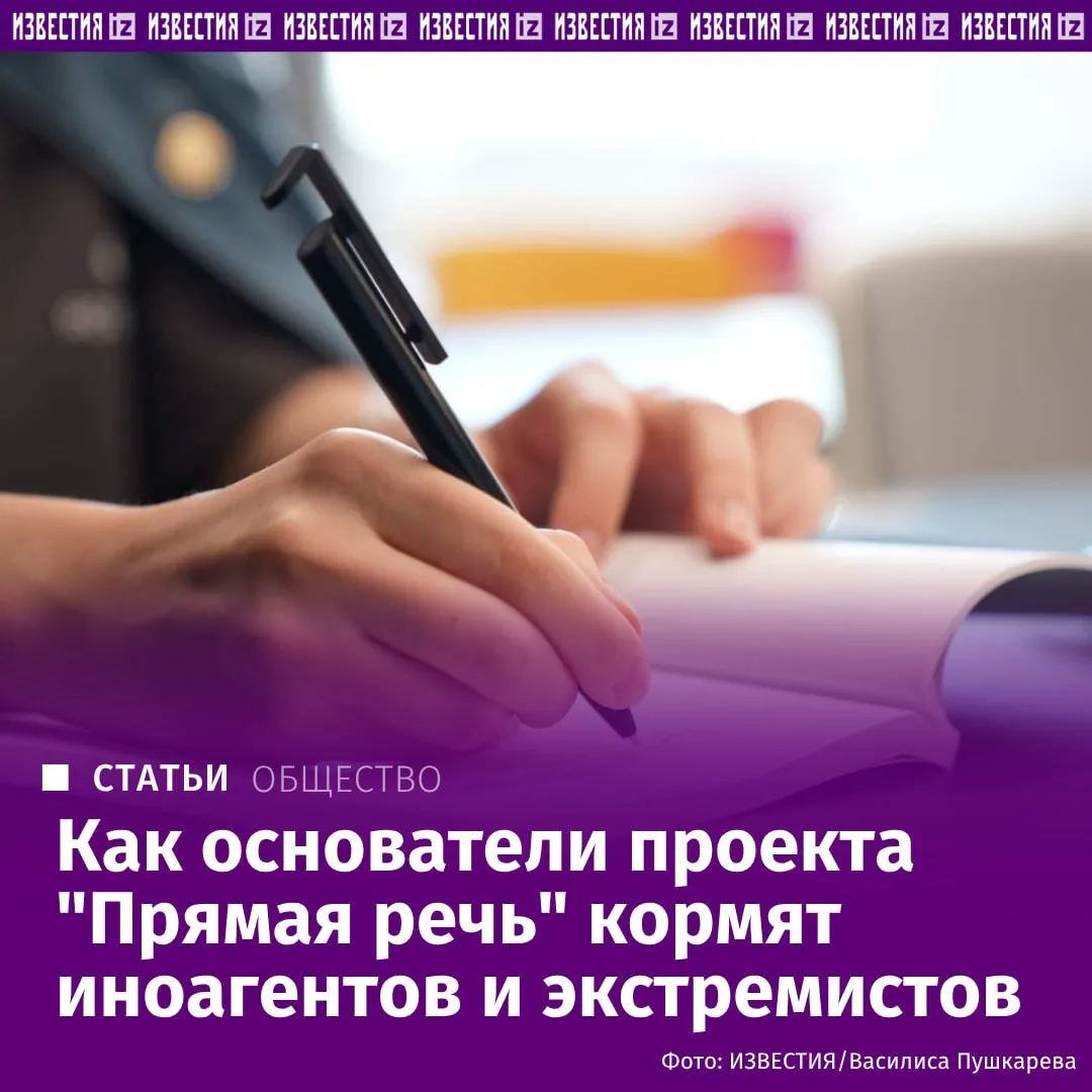Создатели популярного лектория "Прямая речь" помогают беглым иноагентам зарабатывать на...