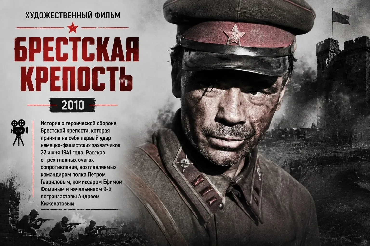 Фильмы о начале войны — это не просто хроника событий.  

Это истории о растерянности и внезапности,