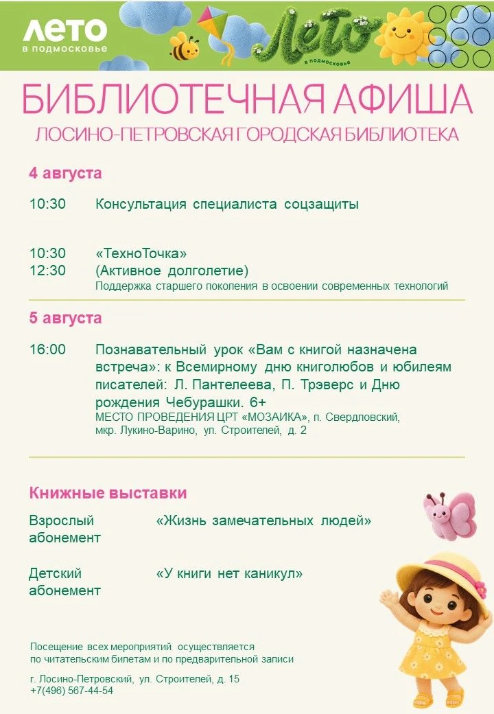 Медиа публикации