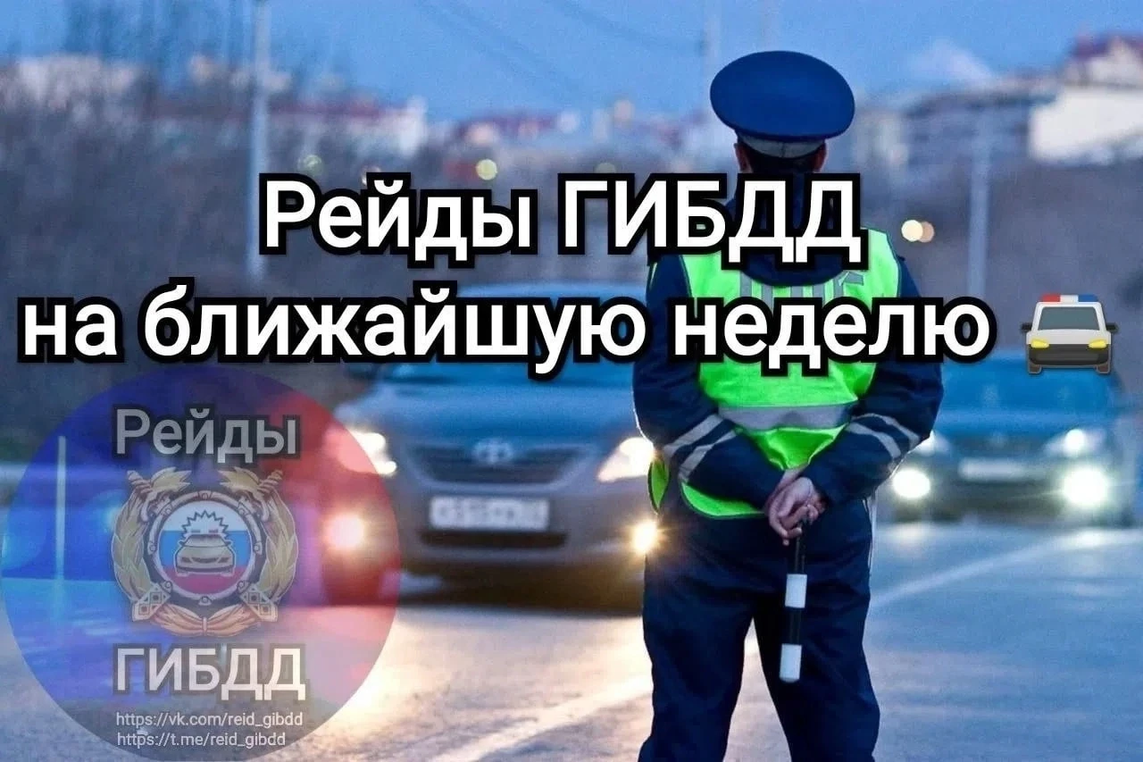 🚔«Нетрезвый водитель» — 5, 9, 10 и 11 октября;