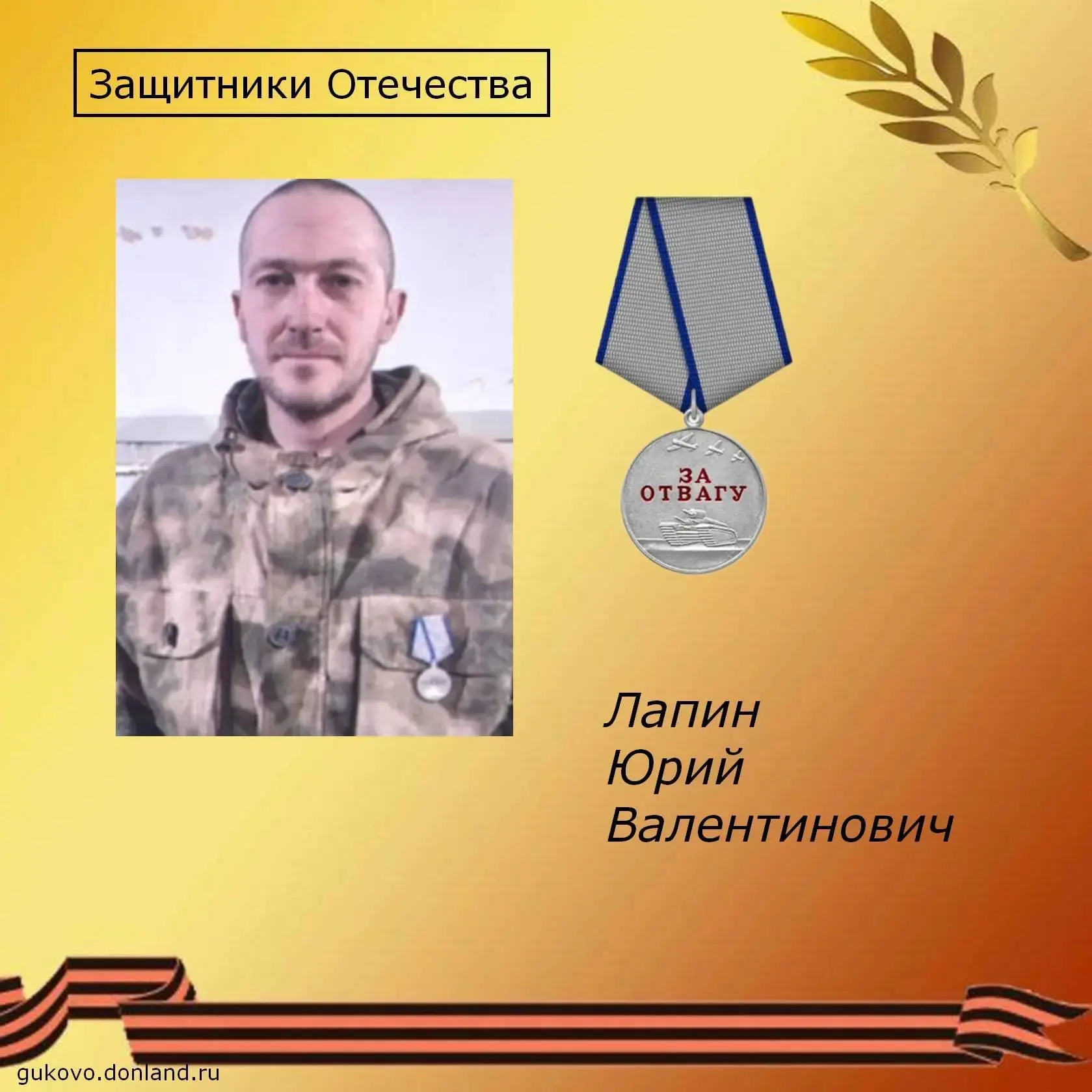 Юр, у тебя всё будет хорошо, вернёшься, устроишься на работу. Ты вернешься живым. И, вообще, Юрка, т