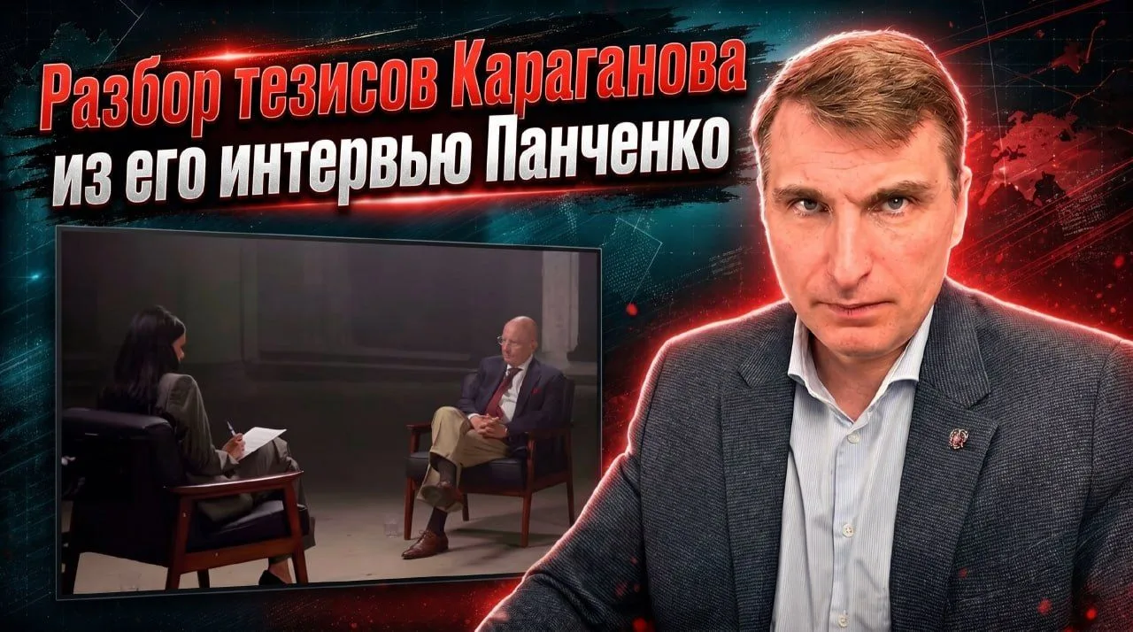 Добрый день, дорогие друзья.

Как и обещал, сегодня проведу стрим с разбором тезисов Сергея Карагано