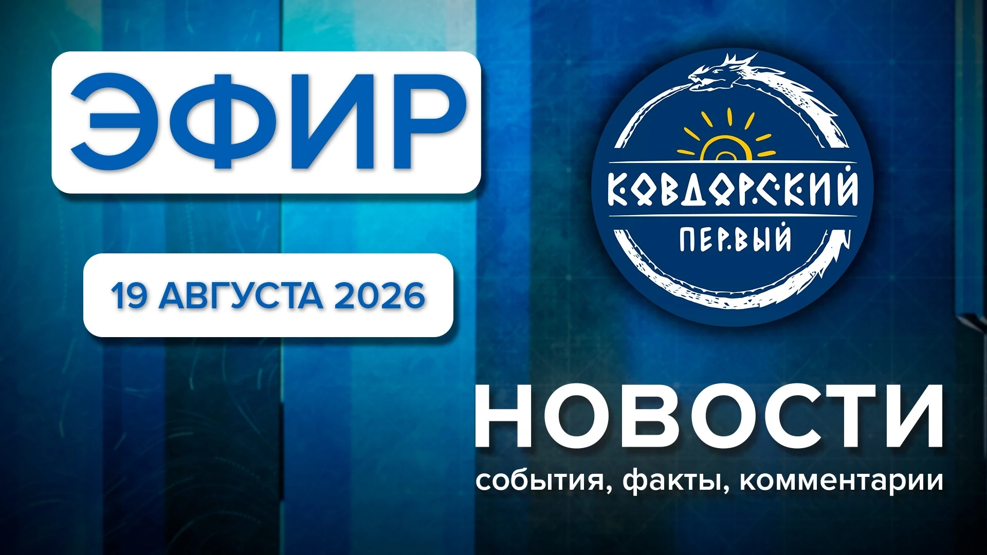 🔵 Баланс между работой на Ковдорском ГОКе и творчеством