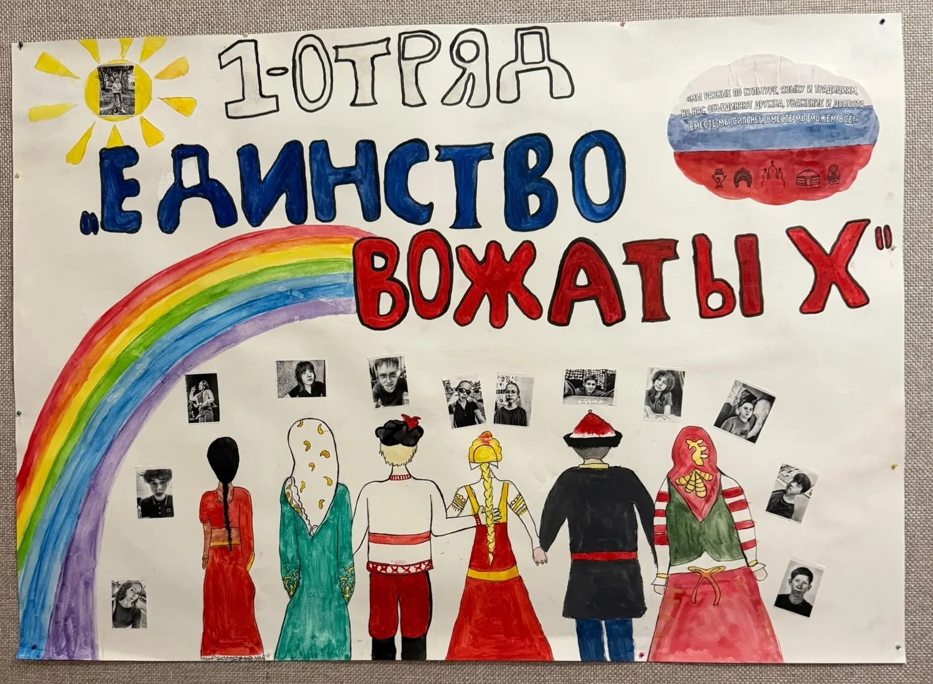 🌞Тематическая смена летнего лагеря дневного пребывания «Народы России» — это всегда ярко, познавате