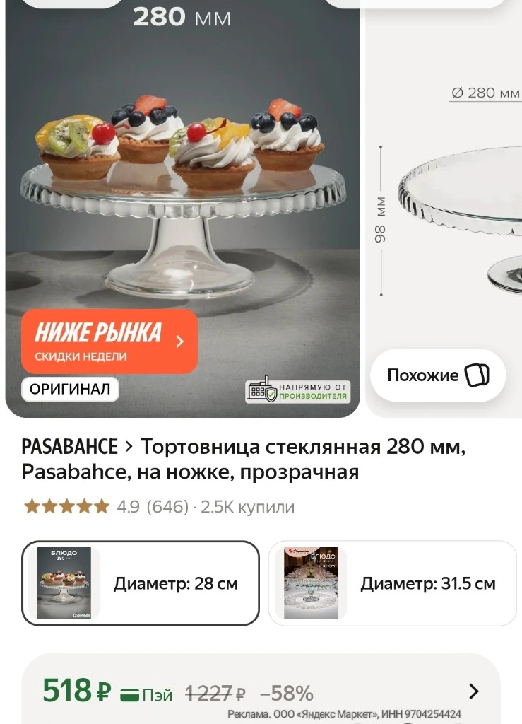 https://market.yandex.ru/cc/BFCWnA?erid=5jtCeReNx12oak2rUejqamR