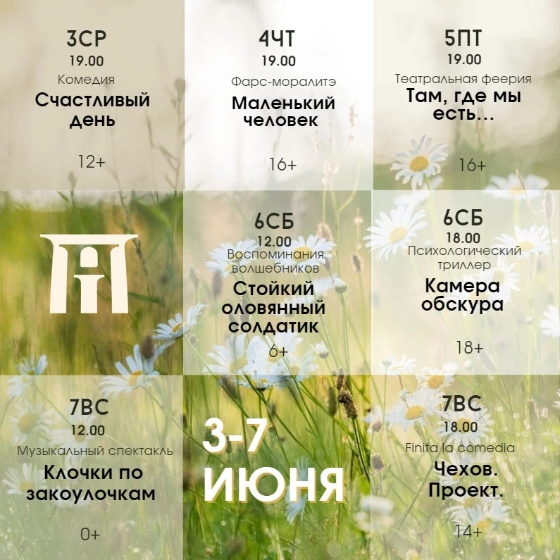 Афиша недели! Все билеты по ссылке