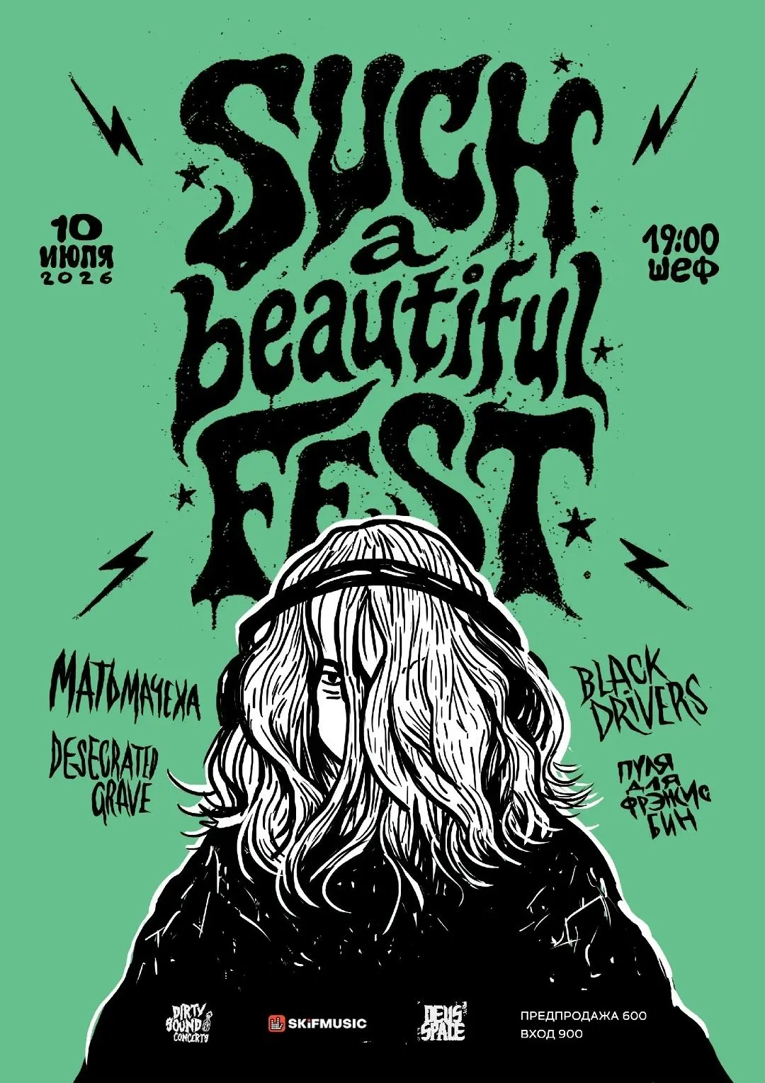 💥 10 июля в 19:00 SUCH a beautiful FEST https://ulpressa.ru/BS4ac