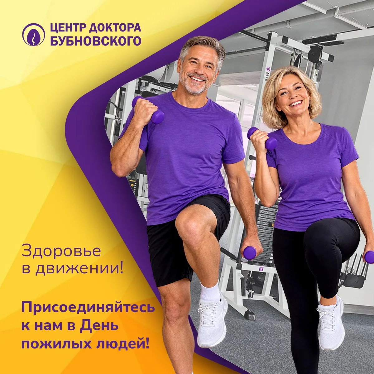 🧓 С Днём мудрости и опыта! Подарок для старшего поколения в Новокузнецке. 🎉 В честь М...