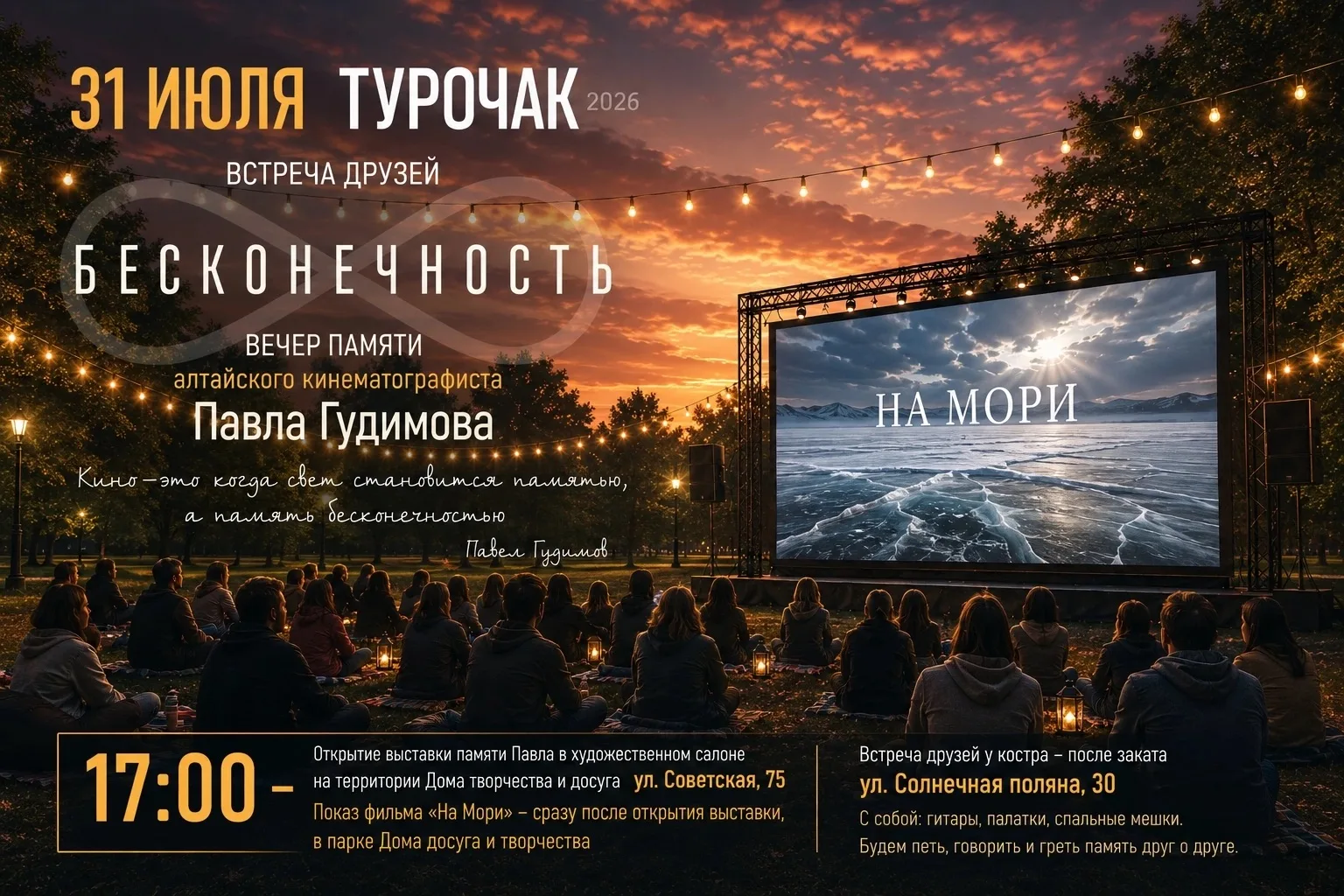 Друзья, мы собираемся, чтобы вспомнить Павла Гудимова. Будем делиться историями, смотреть архивные к