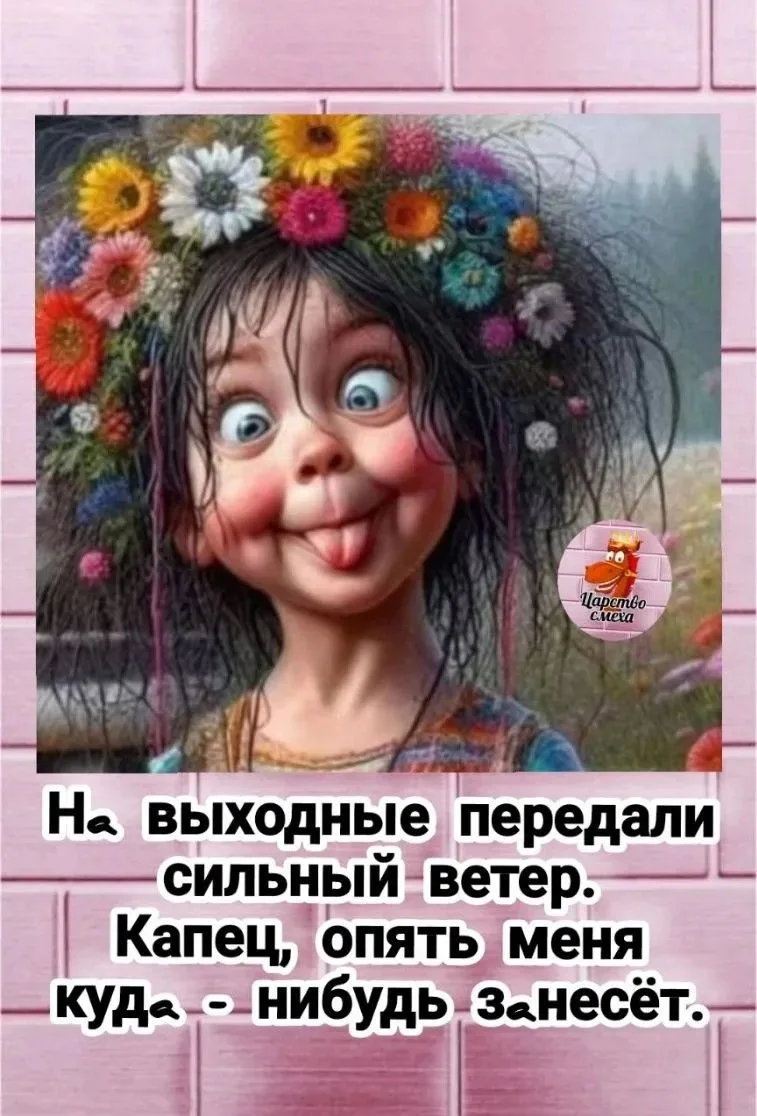 Суббота!
