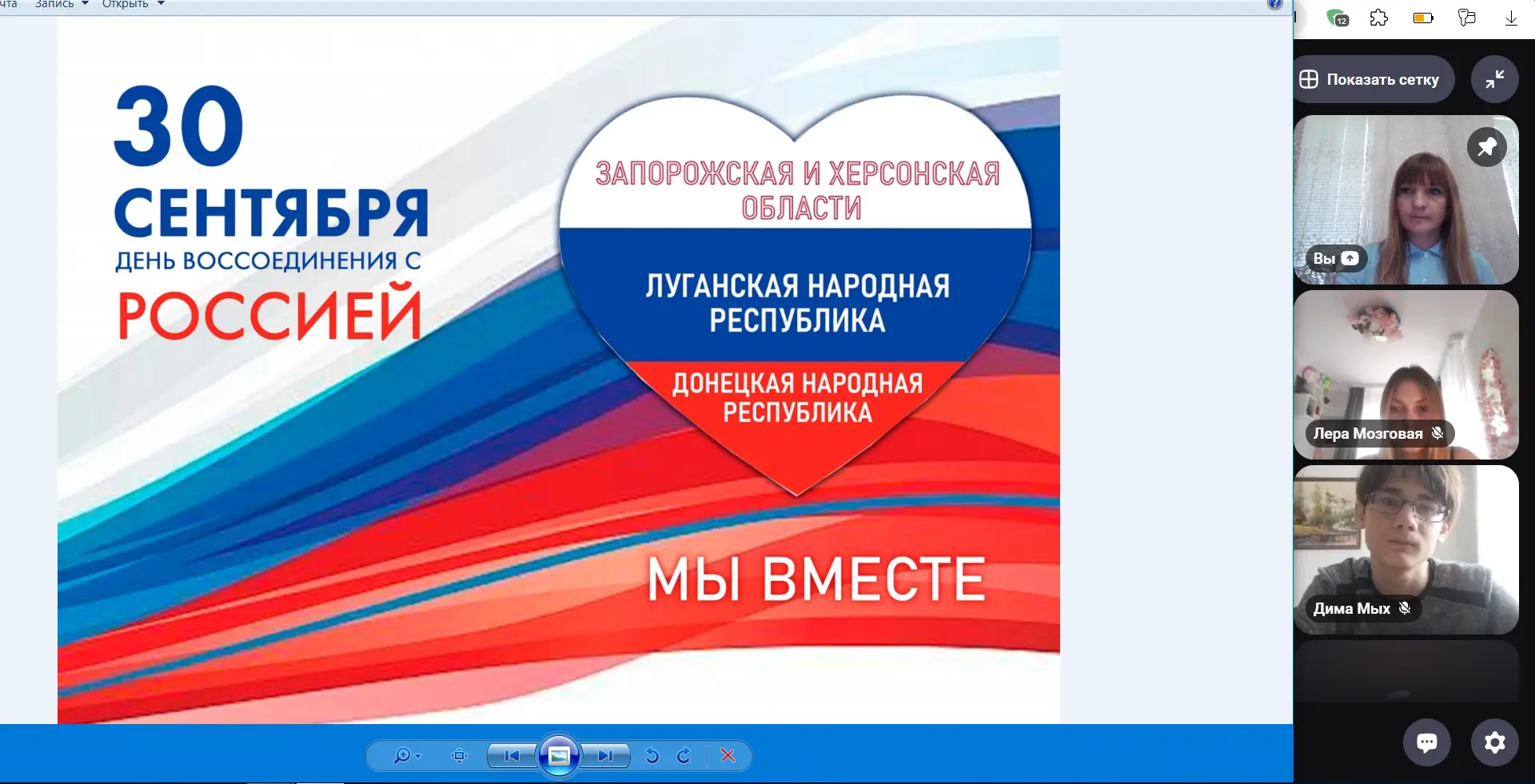 Мы — одна страна, один народ!🇷🇺