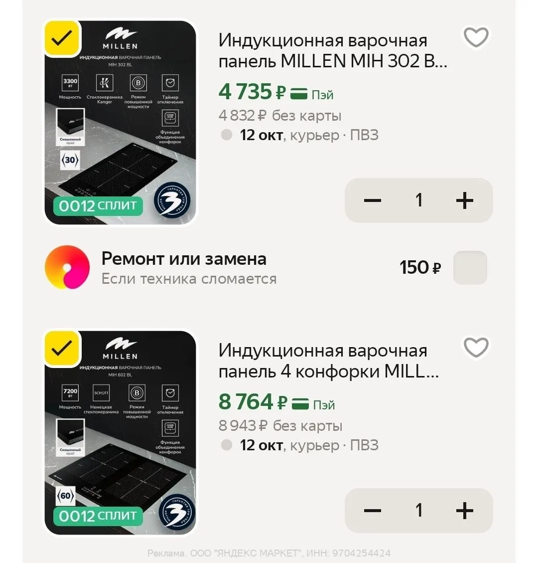 Яндекс Маркет