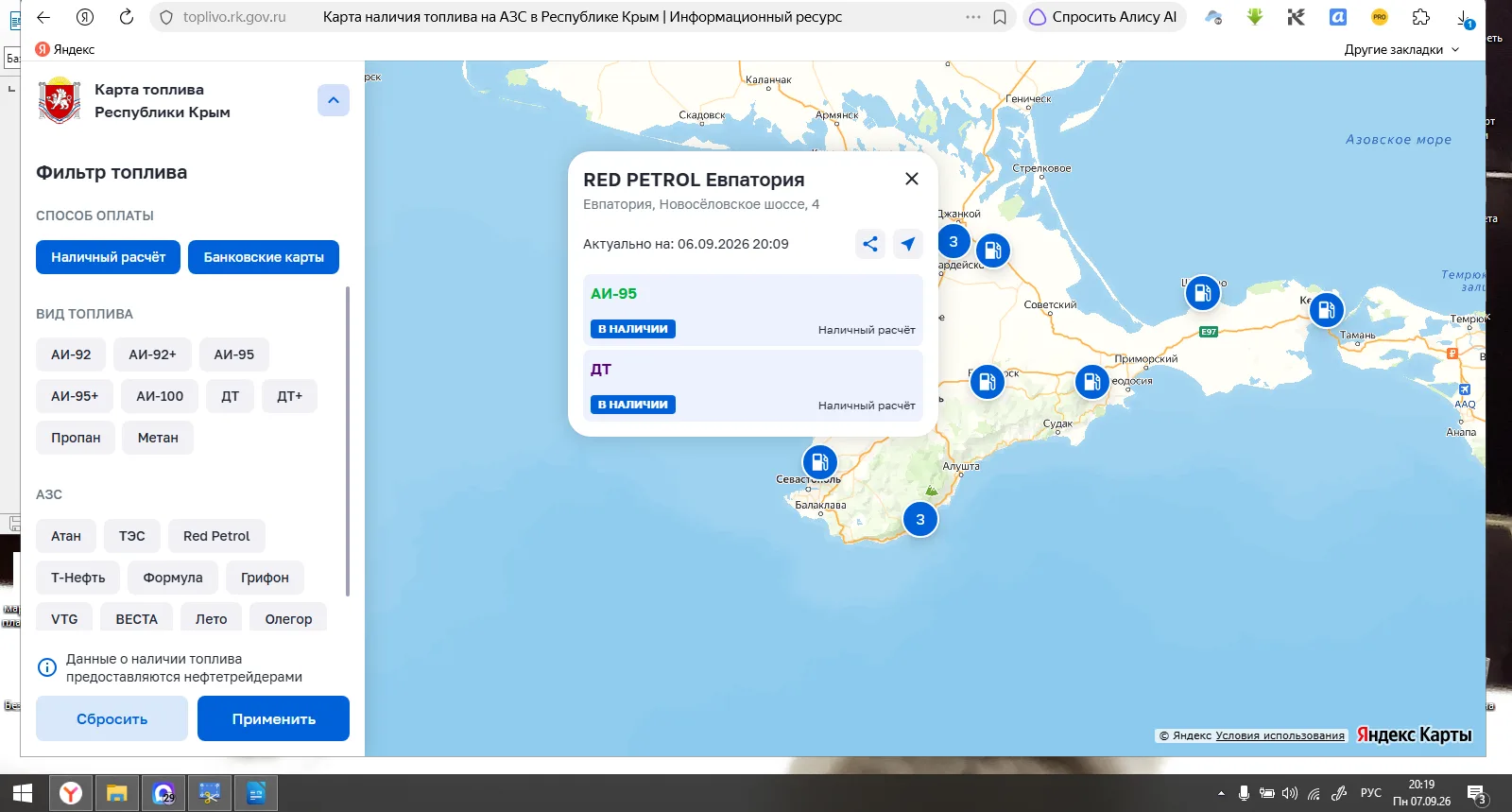 Уважаемые представители Министерства топлива и энергетики Республики Крым!