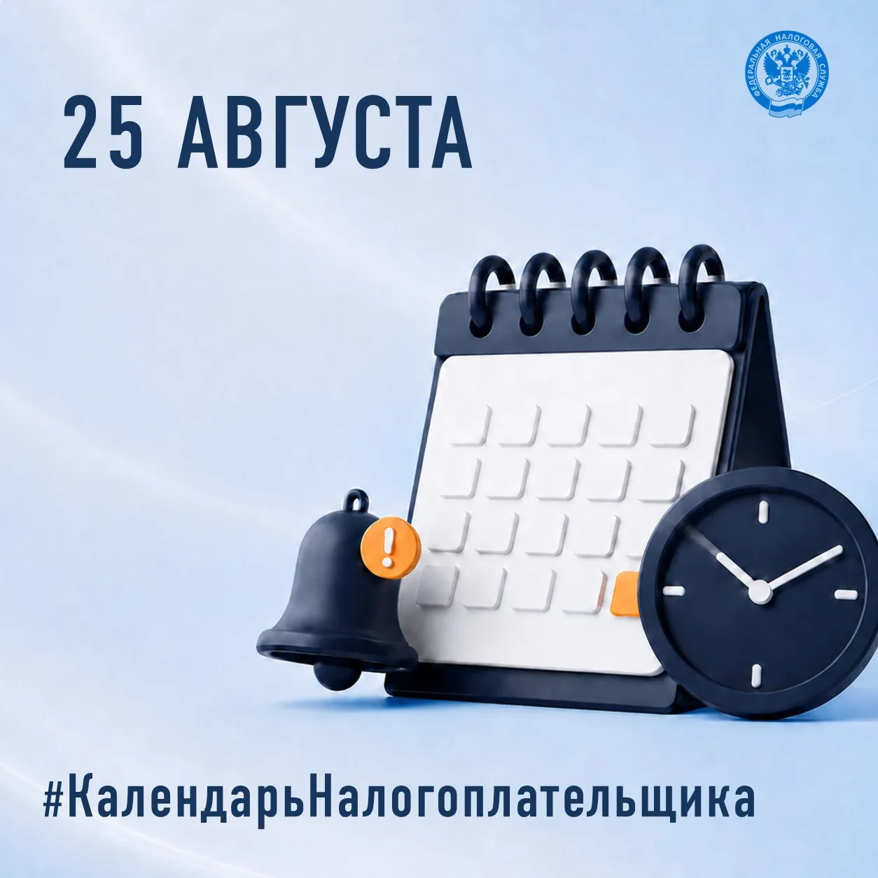 📅В рамках нашей постоянной рубрики «Налоговый календарь» напоминаем, что сегодня после...
