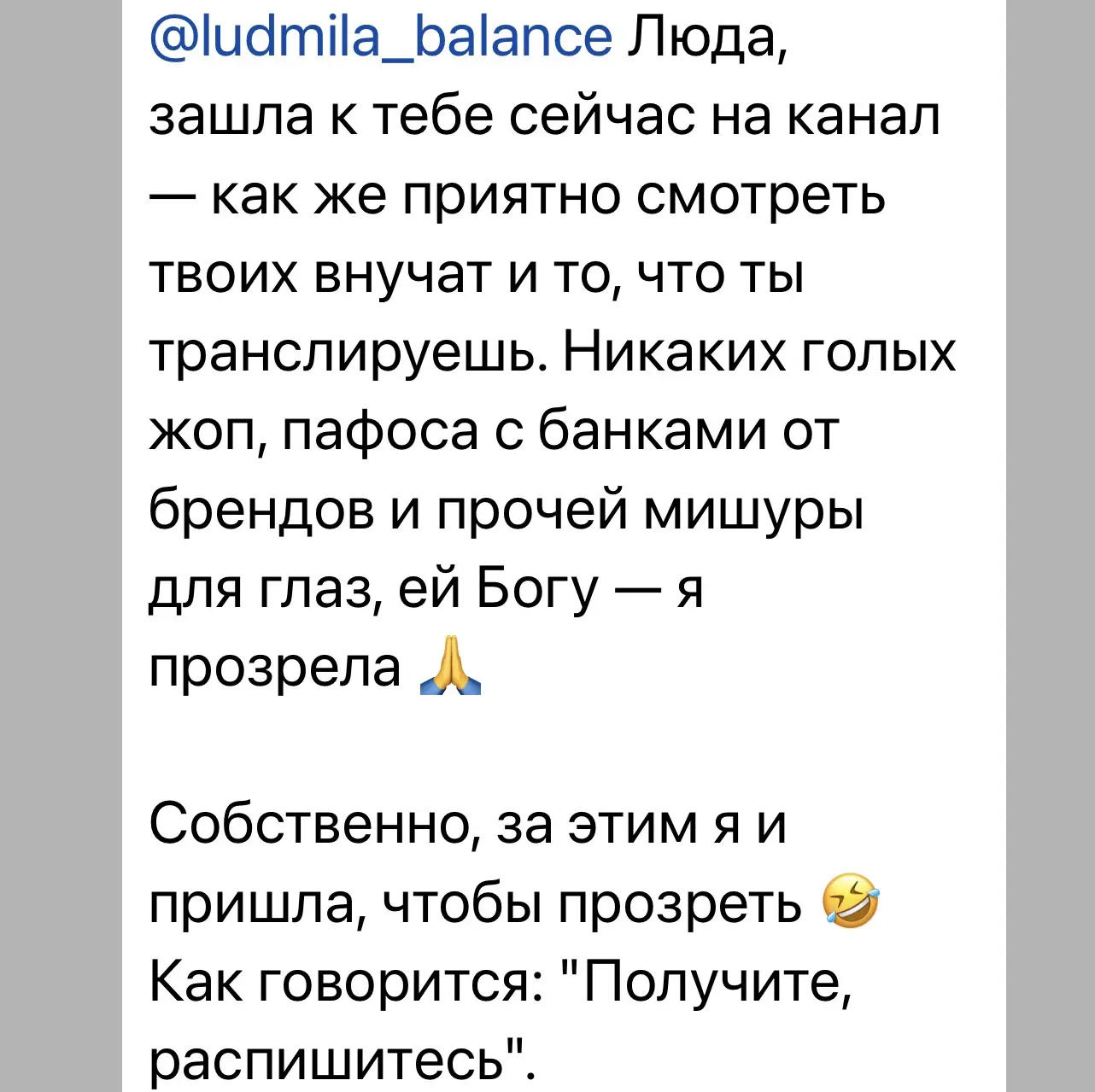 Транслируйте то, чем живете. И будет вам счастье))