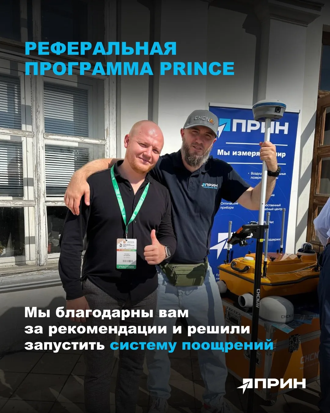 Эта история началась с вас 💙