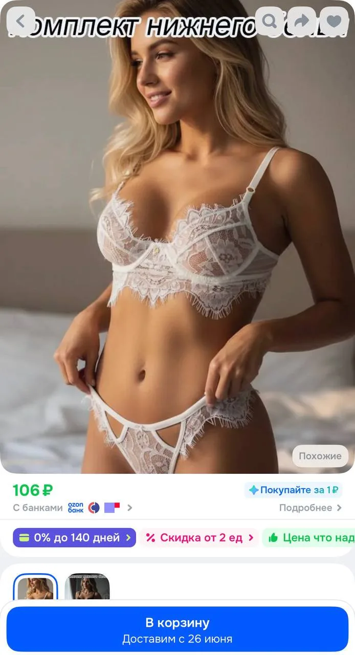 https://ozon.ru/t/p5sg3s0