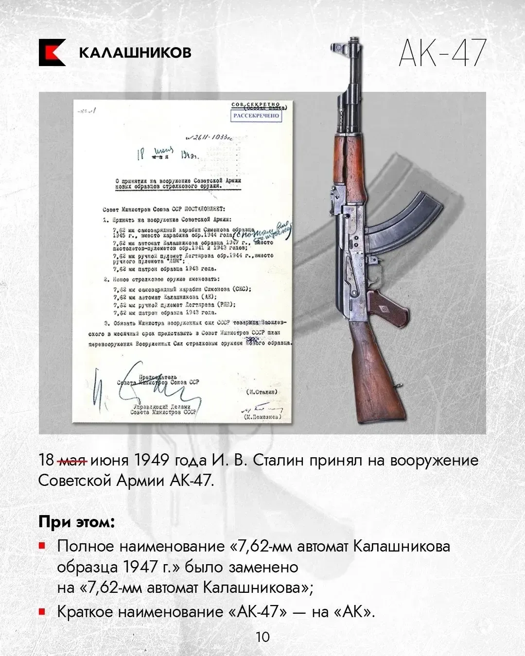 📜🔫 Дорогие друзья!

Кадеты МБОУ СОШ №8 с уважением относятся к нашей истории и памятным датам, кот