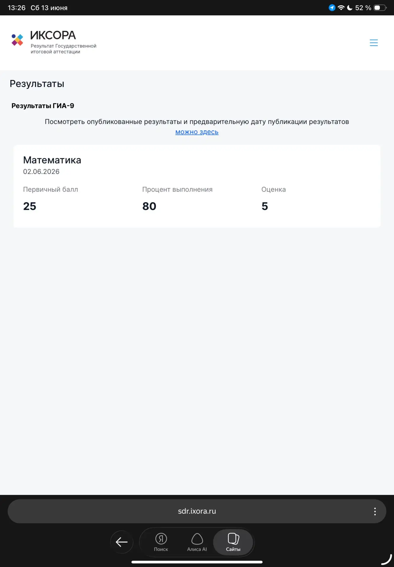 Спасибо, Данир! Твое оформление лучшее!