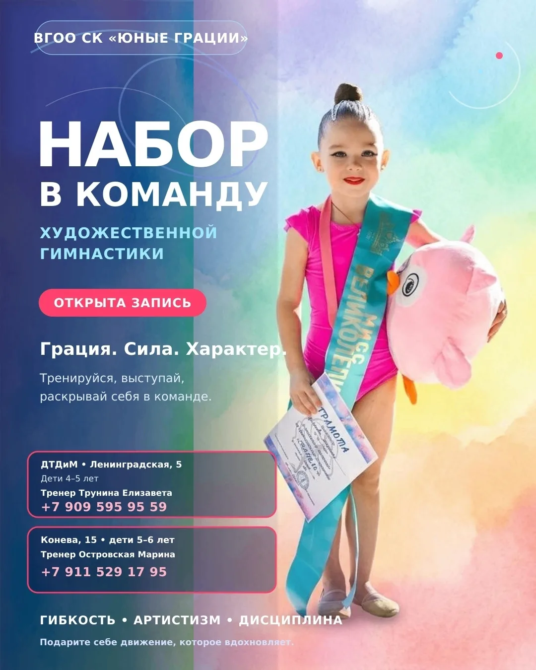 ПРОДОЛЖАЕТСЯ ПРЕДВАРИТЕЛЬНАЯ ЗАПИСЬ