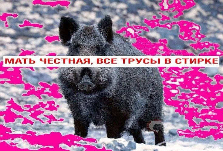 Страшное