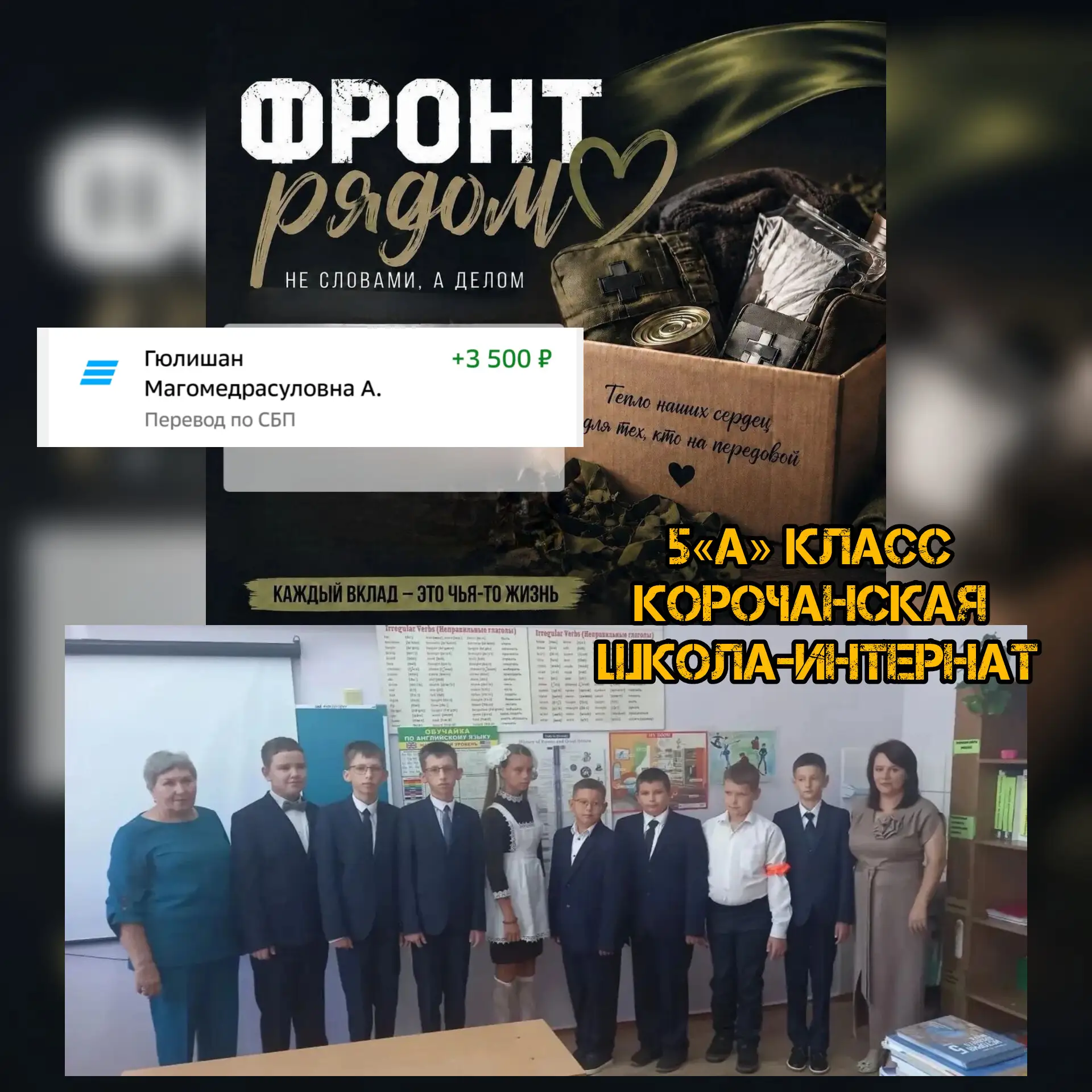 Огромное детское сердце с большой буквы!