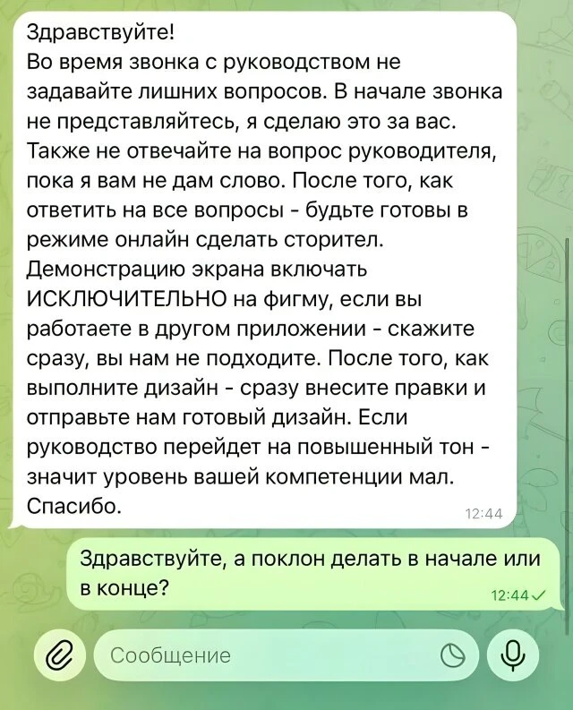Когда уже на этапе подготовки к собеседованию становится понятно, что тебе туда не надо