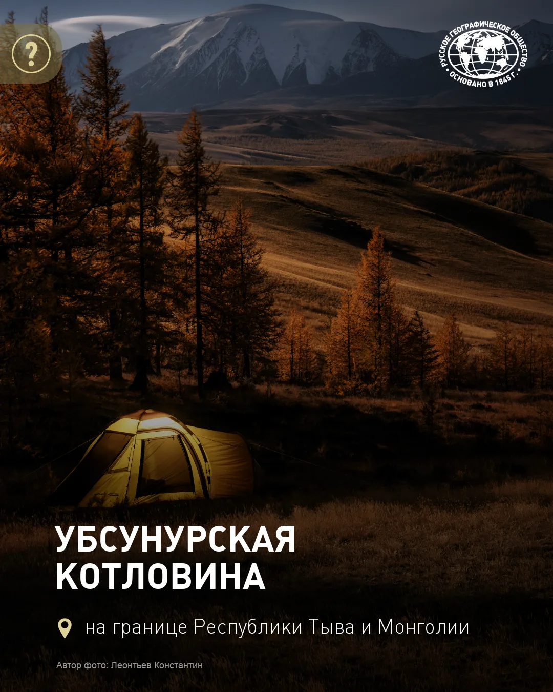 😮 Где в одном месте можно увидеть пустыню, ледники и широколиственные леса?