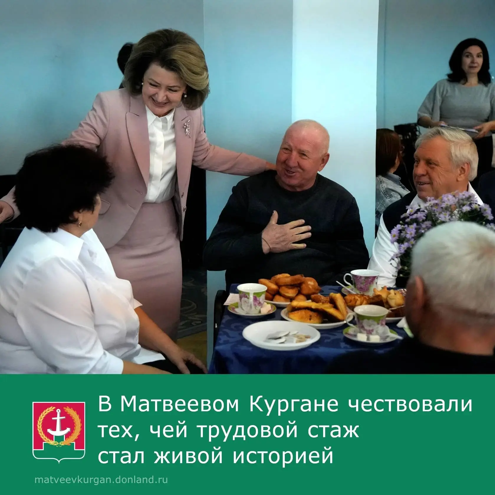 👏 Сегодня в Матвеевом Кургане чествовали тех, чей профессиональный стаж превышает 45 л...