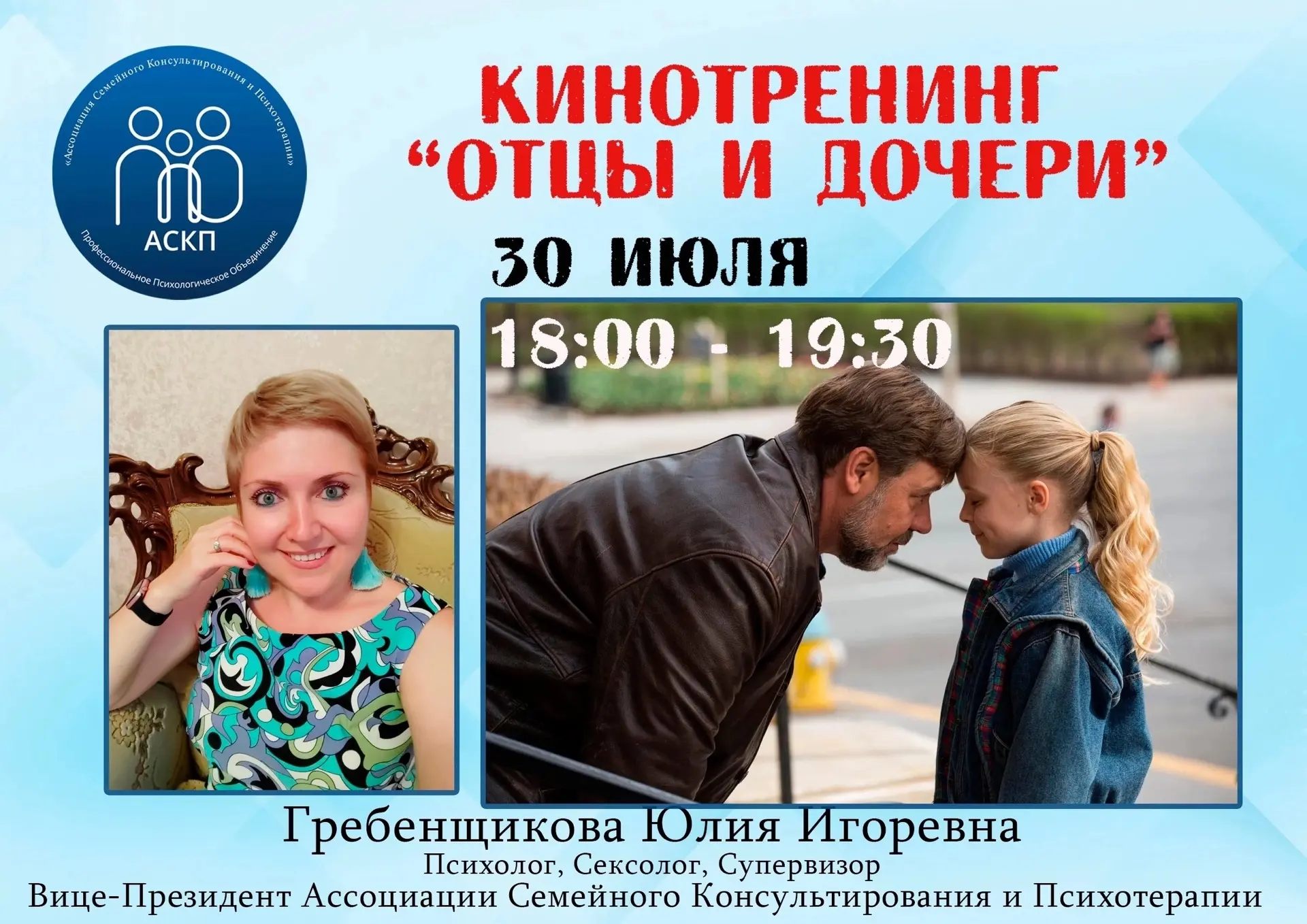 Друзья, приглашаем вас на КИНОТРЕНИНГ.

Через поступки героев мы будем исследовать:
- женско-мужские
