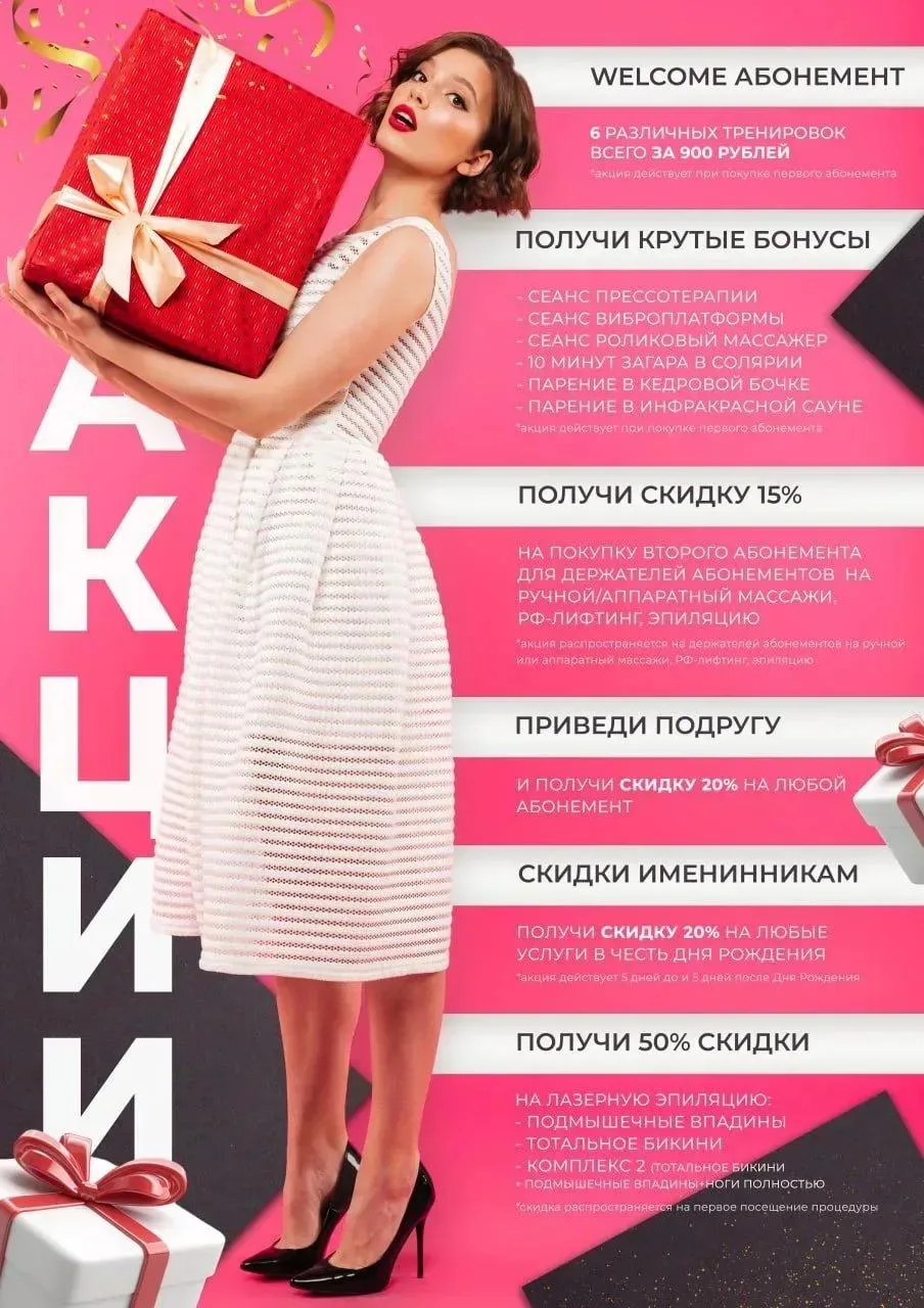 НАШИ ПОСТОЯННЫЕ АКЦИИ ДЛЯ ВАС❤️