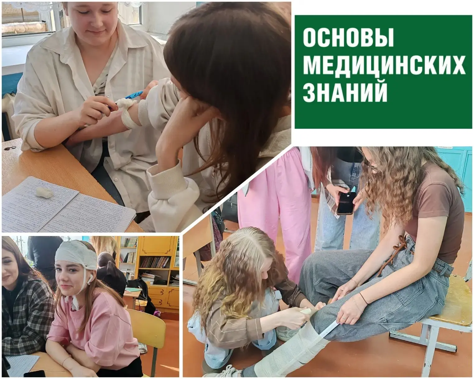 🩺Военно-полевые сборы для девочек: основы медицинских знаний🩺  💉 Военно-полевые сборы для девочек — 