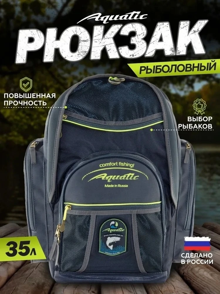 ✅️Рюкзак Aquatic состоит из общего отделения и 5 изолированных карманов.