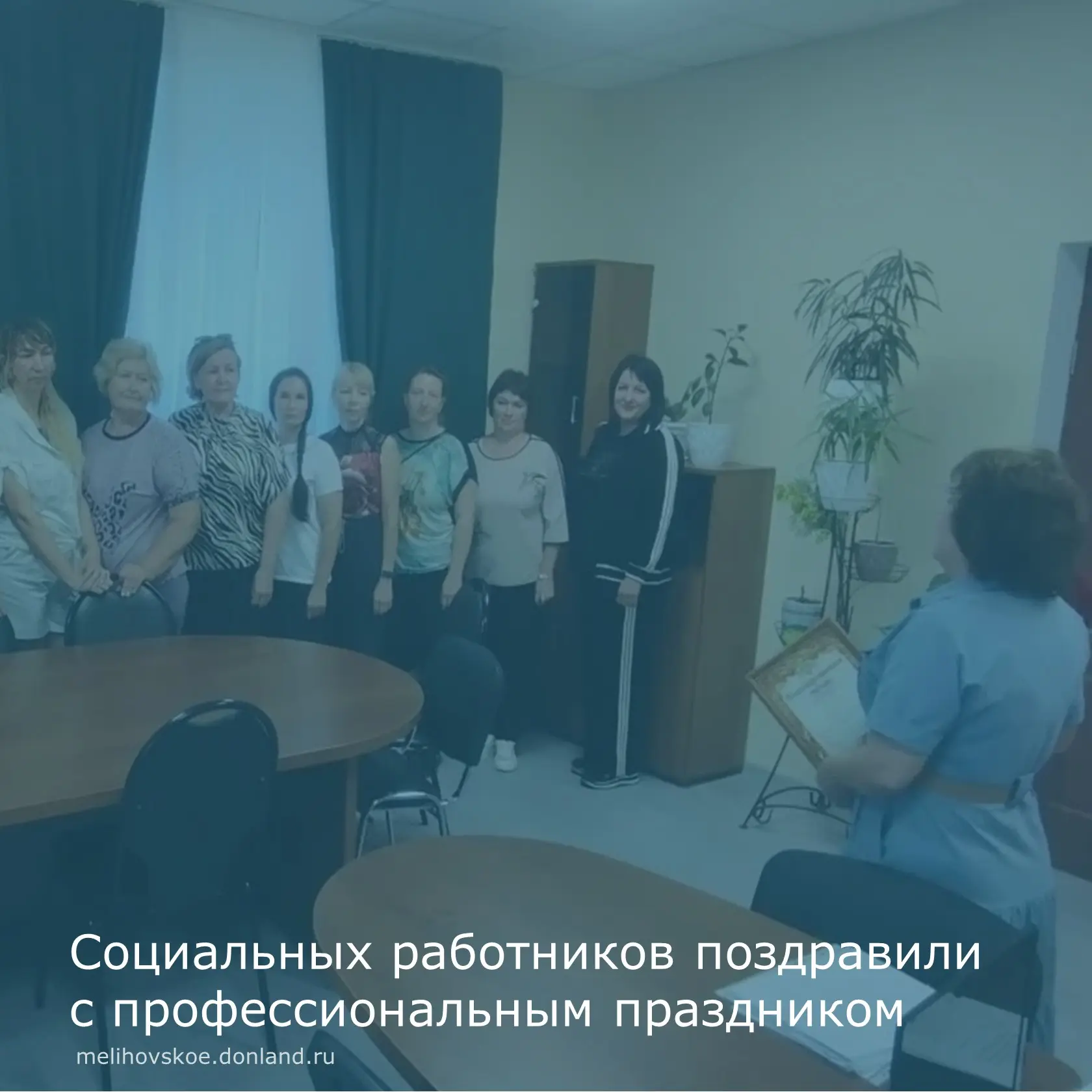 Ежегодно, 8 июня в России отмечается профессиональный праздник работников сферы социальной защиты на